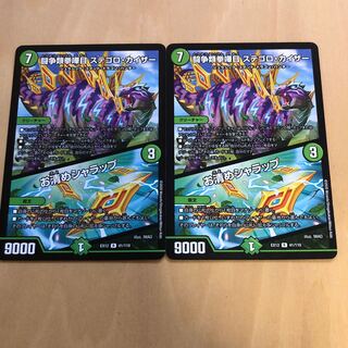 闘争類拳嘩目 ステゴロ・カイザー｜お清めシャラップ R