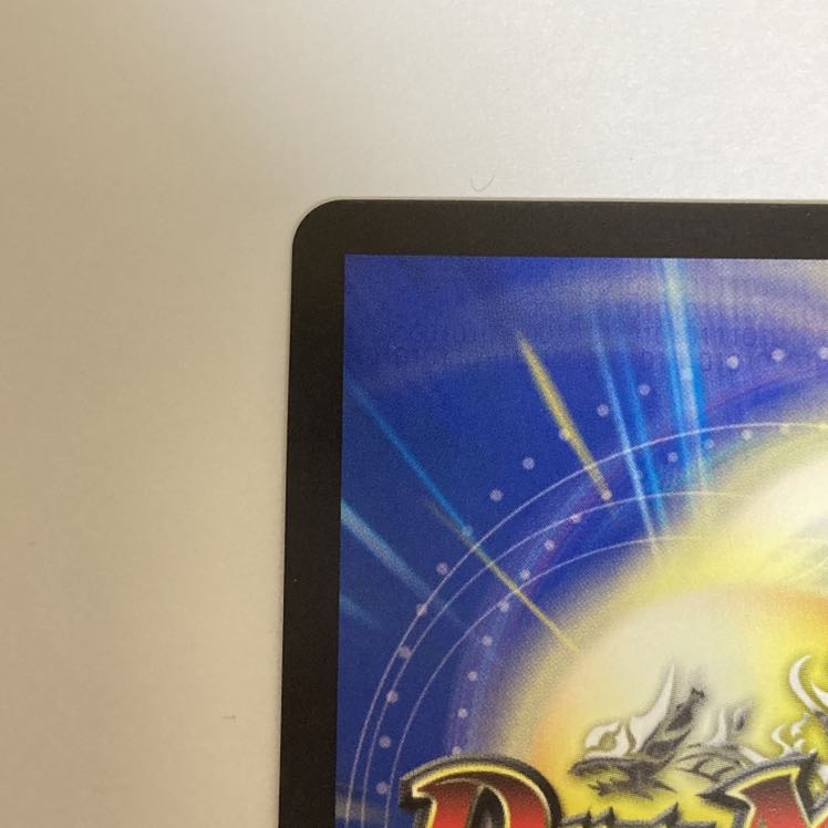 デュエルマスターズ S級不死 デッドゾーン CSプロモ 1枚