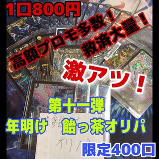 予約！　うなぎ様専用！　16口　追加分