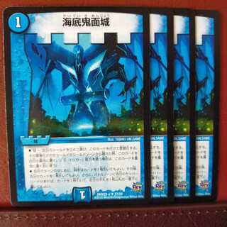 セット割引　海底鬼面城