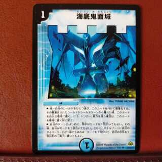 セット割引　海底鬼面城