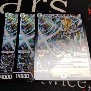 「修羅」の頂 VAN・ベートーベン 3枚