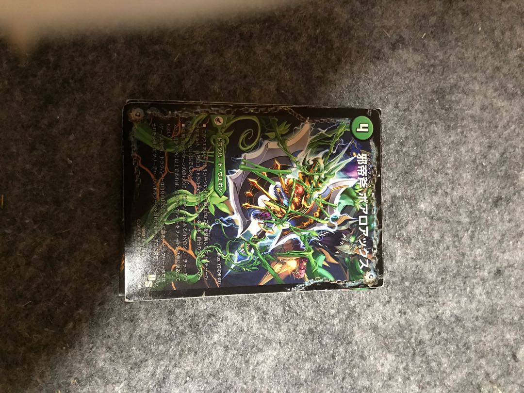 Evil Emperor's Axe Boaro Axe｜Evil Emperor's Ruins Boaro Pagos｜Ga Wagu Fang Velokiboaros