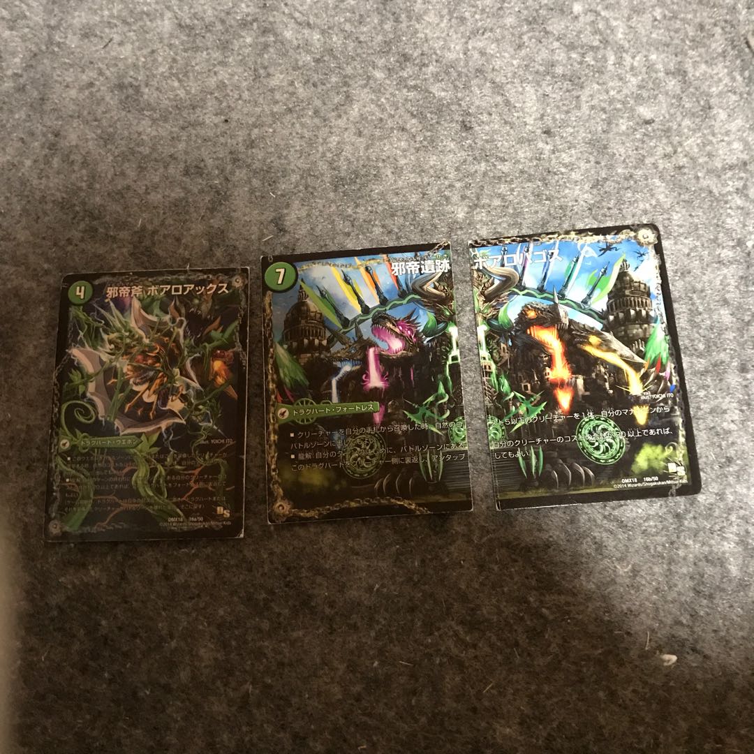 Evil Emperor's Axe Boaro Axe｜Evil Emperor's Ruins Boaro Pagos｜Ga Wagu Fang Velokiboaros