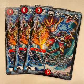 王・龍覇 グレンモルト「刃」