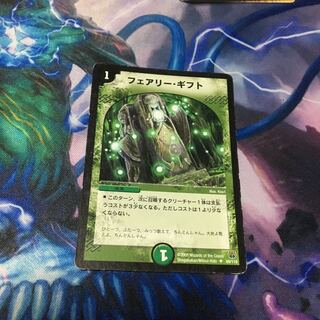 フェアリーギフト