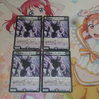 不敵怪人アンダケイン