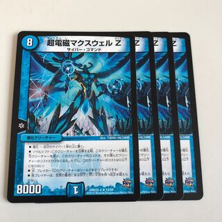 超電磁マクスウェル Z