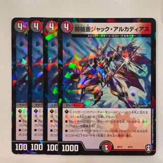 闇鎧亜ジャック・アルカディアス