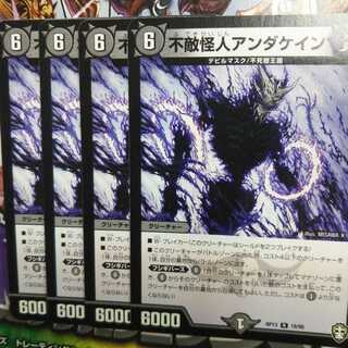 不敵怪人アンダケイン R