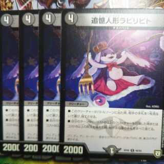 追憶人形ラビリピト U