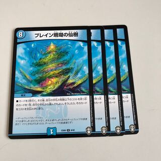 ブレイン珊瑚の仙樹