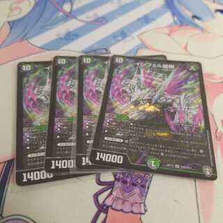 インフェル龍樹 SR