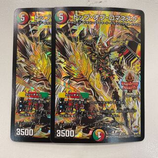 トップ・オブ・ロマネスク