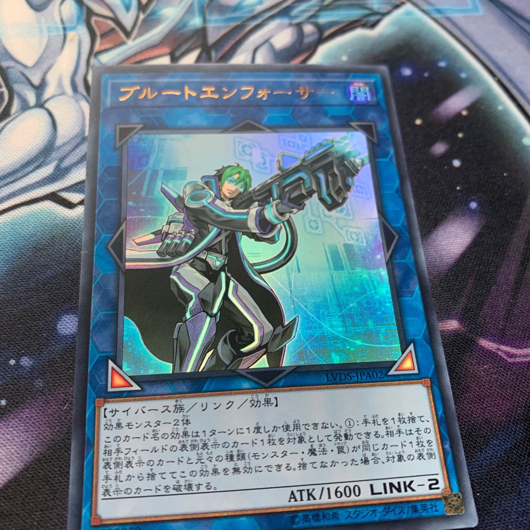 ブルートエンフォーサー ウルトラレア