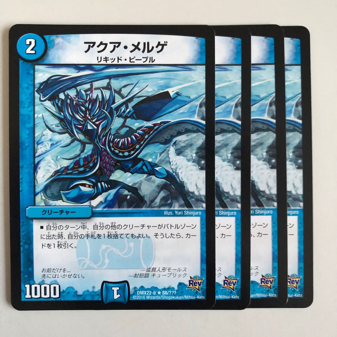 アクア・メルゲ