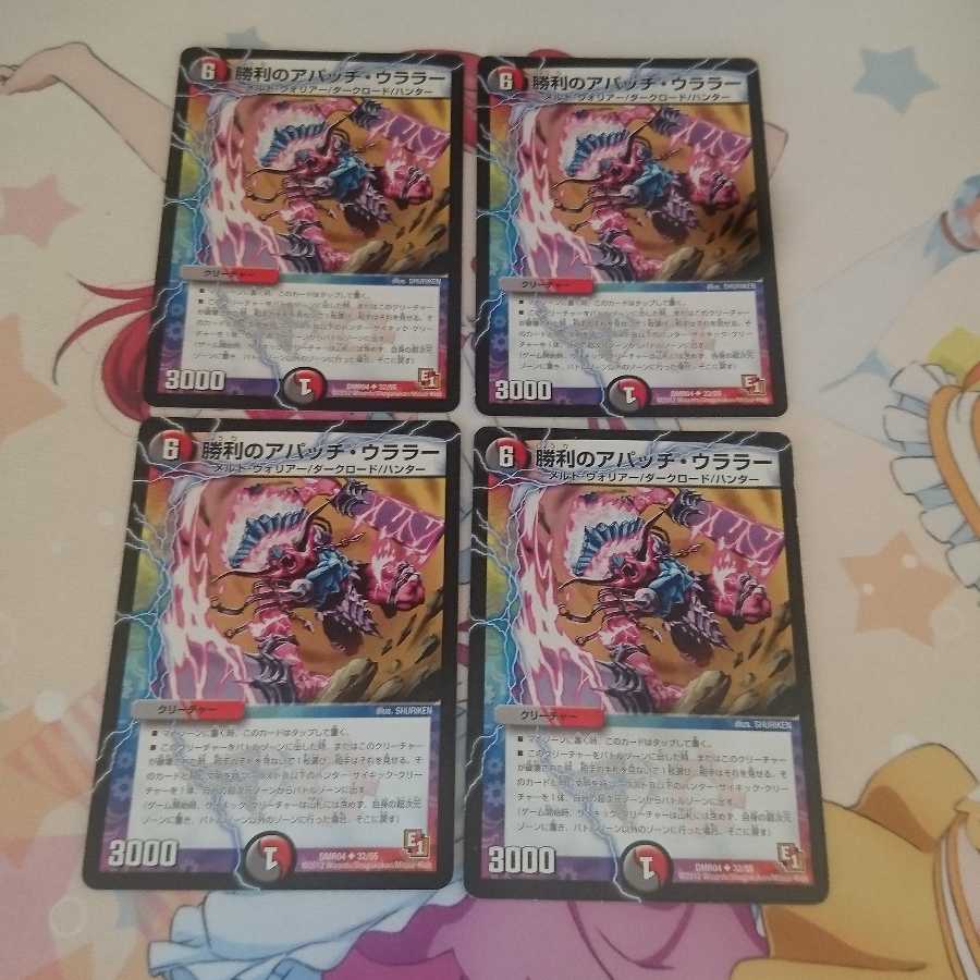 Victory Apache Ullala