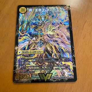 真聖教会 エンドレス・ヘブン｜真・天命王 ネバーエンド