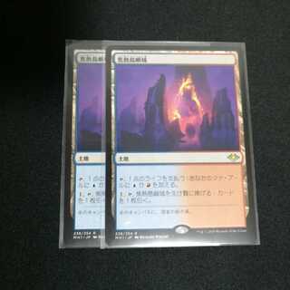 焦熱島嶼域日本語２枚セット