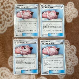 リーリエのピッピ人形