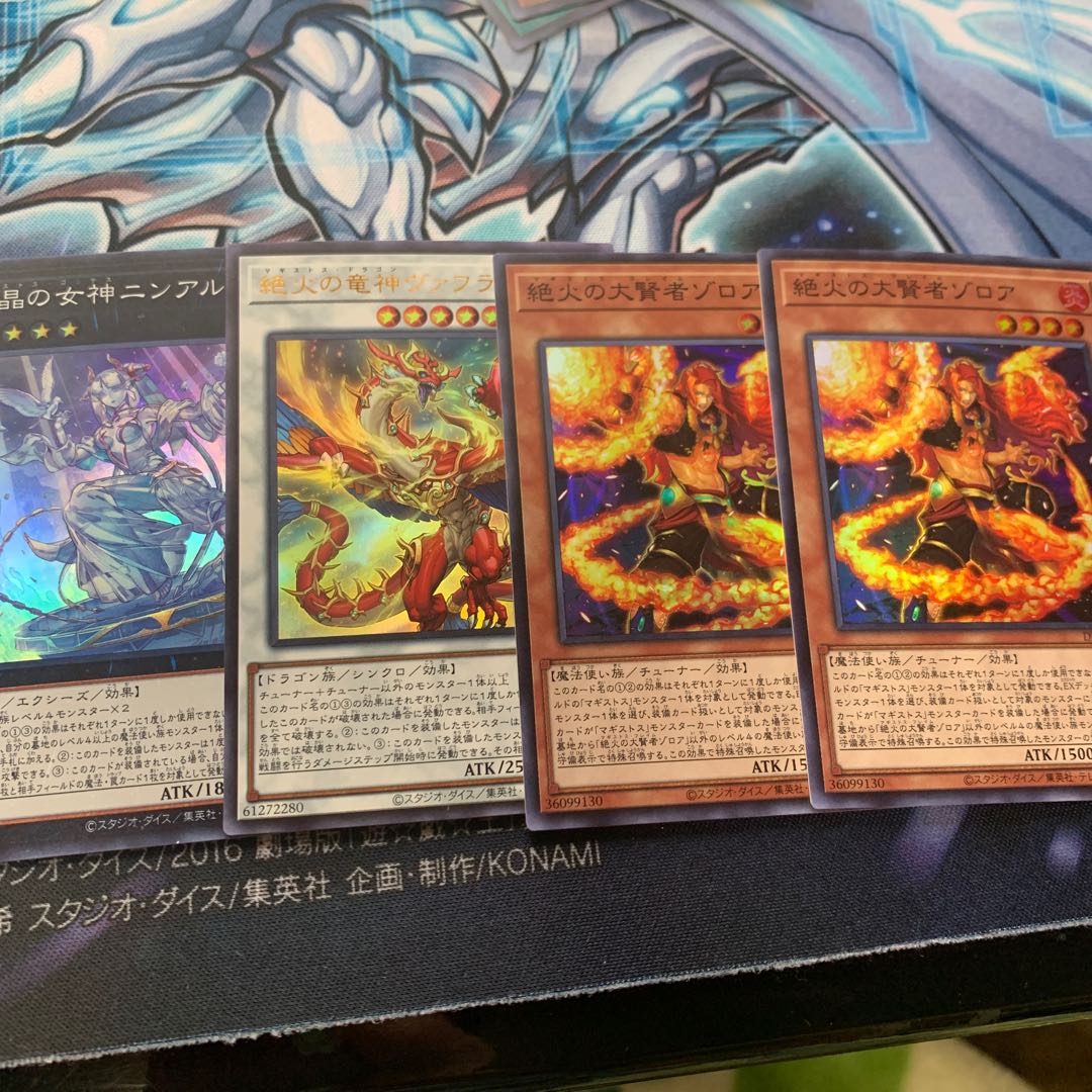 絶火の大賢者ゾロア スーパーレア　他