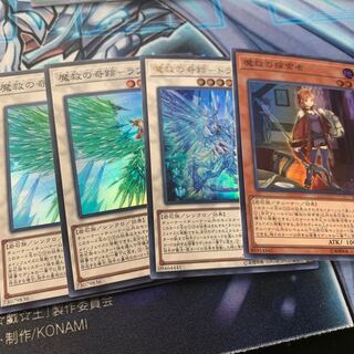 魔救の探索者 スーパーレア　他