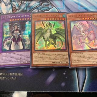 ドラゴンメイド・ハスキー シークレットレア　他