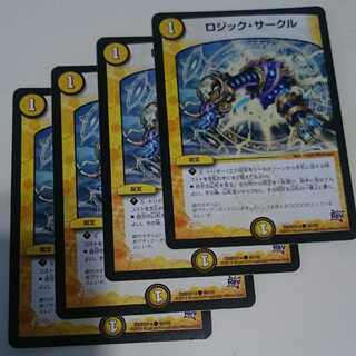 ロジック・サークル