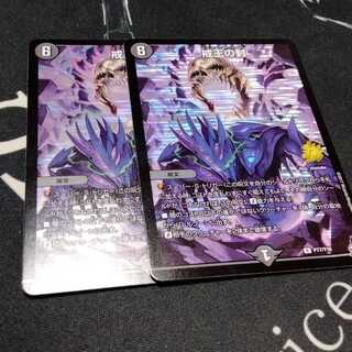 戒王の封 プロモ 2枚