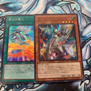 Starry Knight Rayel Super Rare