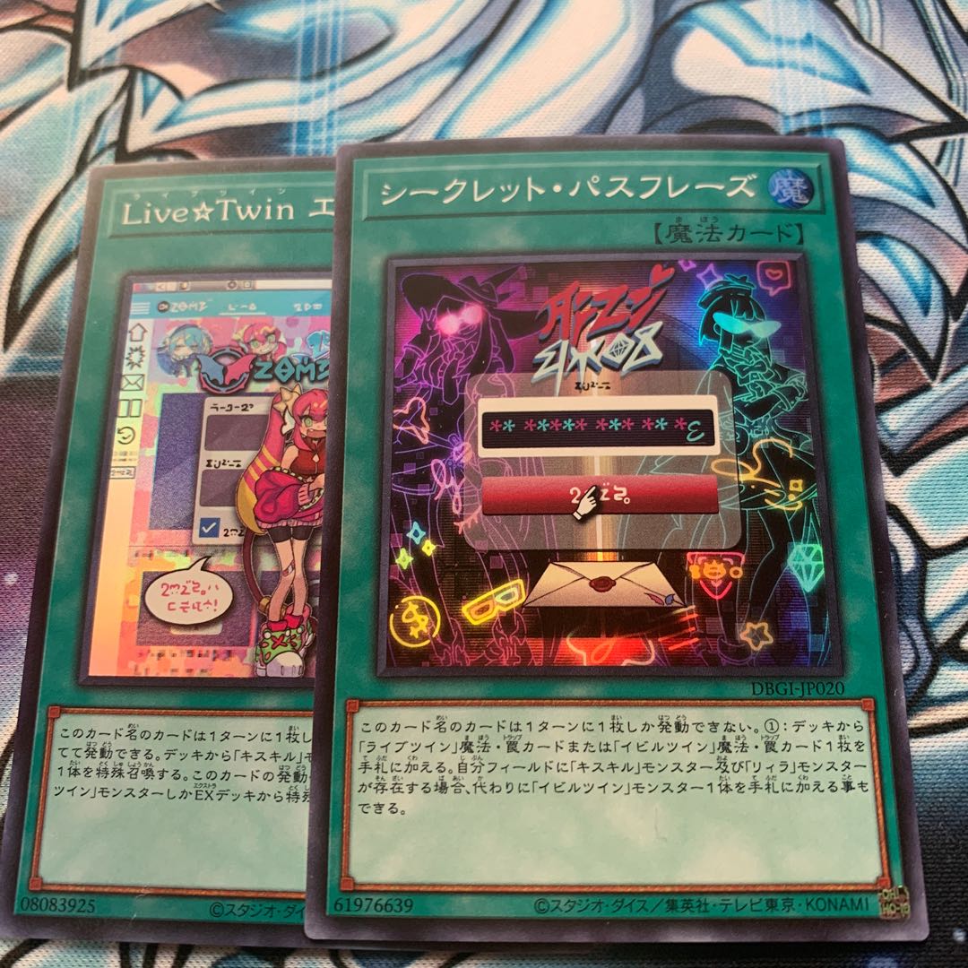 シークレット・パスフレーズ スーパーレア