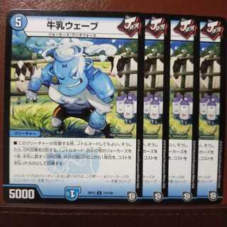 old1539 Set Discount Milk Wave 1枚