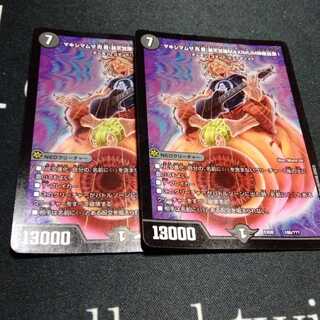 マキシマムザ亮君(暴天覚醒MAXIMUM神羅曼象) 2枚