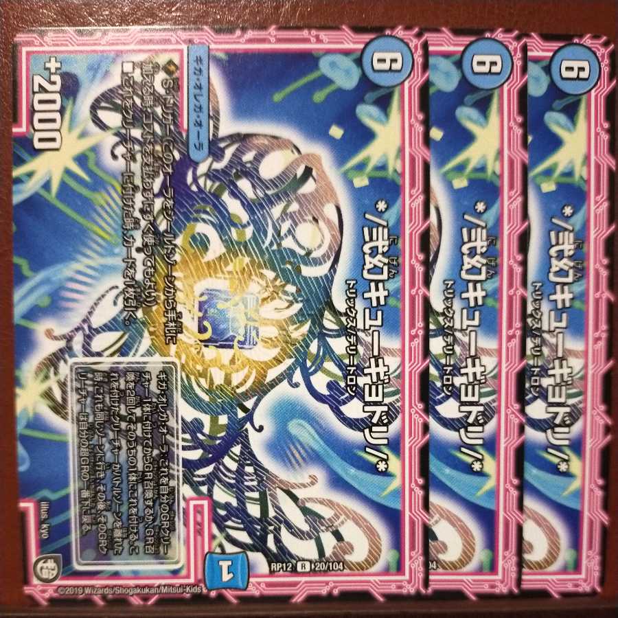 old1533 set discount */Nigen Kyugyodori/*