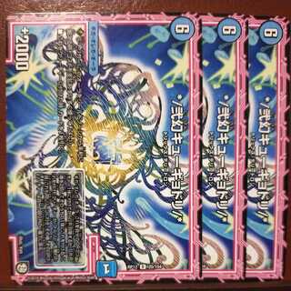 old1533 set discount */Nigen Kyugyodori/*