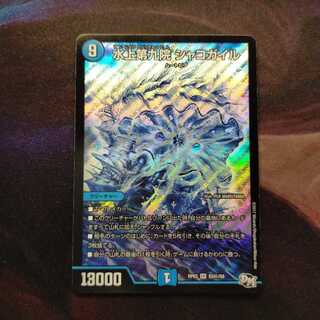 Waterjo Ninth Institute Shakogile SE