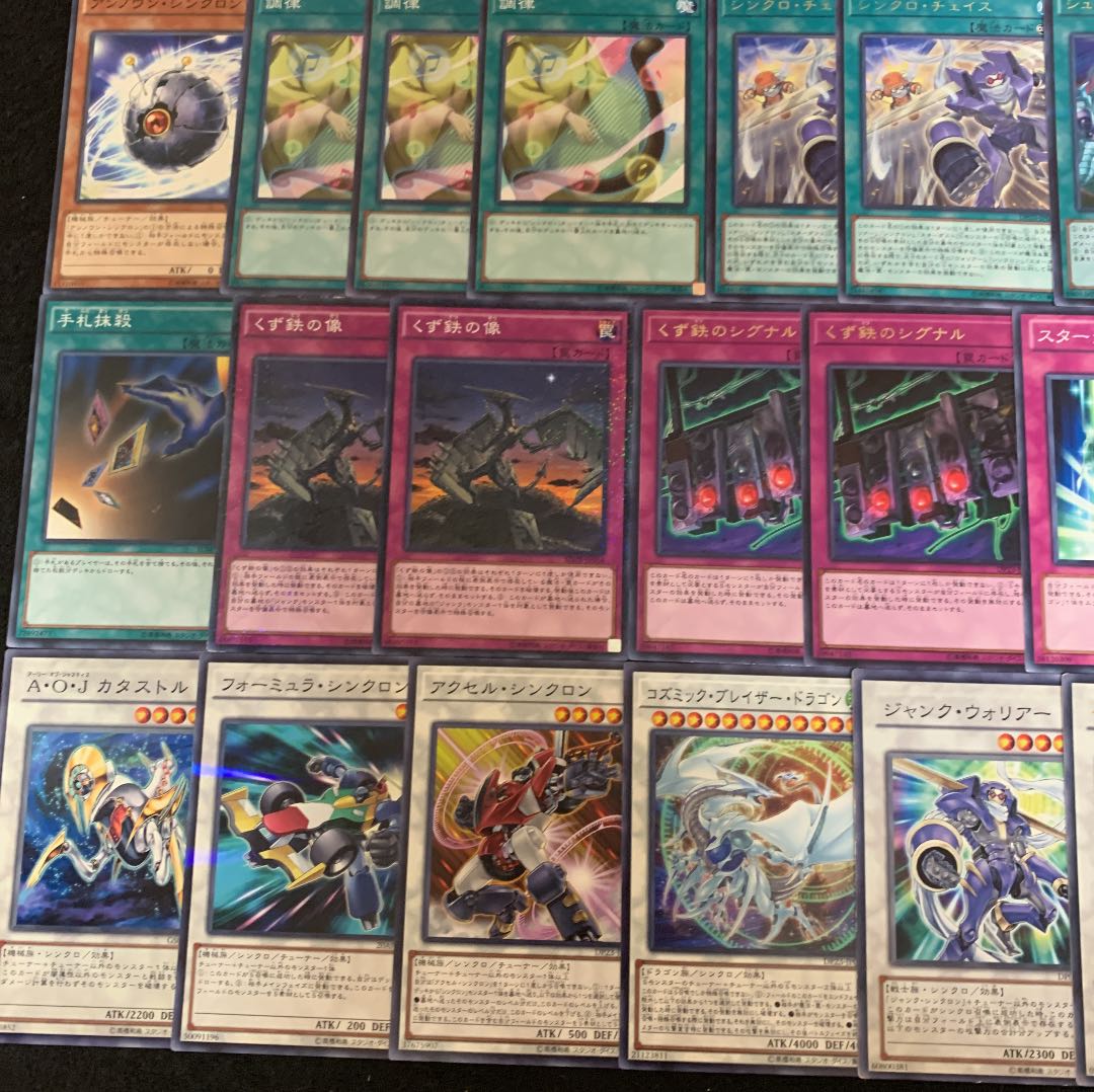 遊戯王 シンクロンデッキ40枚+EX15枚
