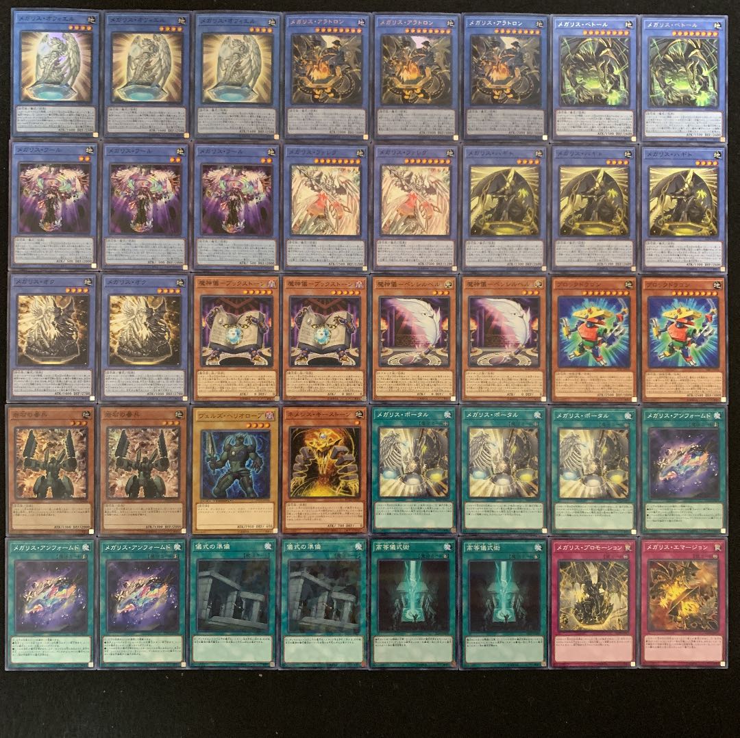 遊戯王 メガリスデッキ40枚