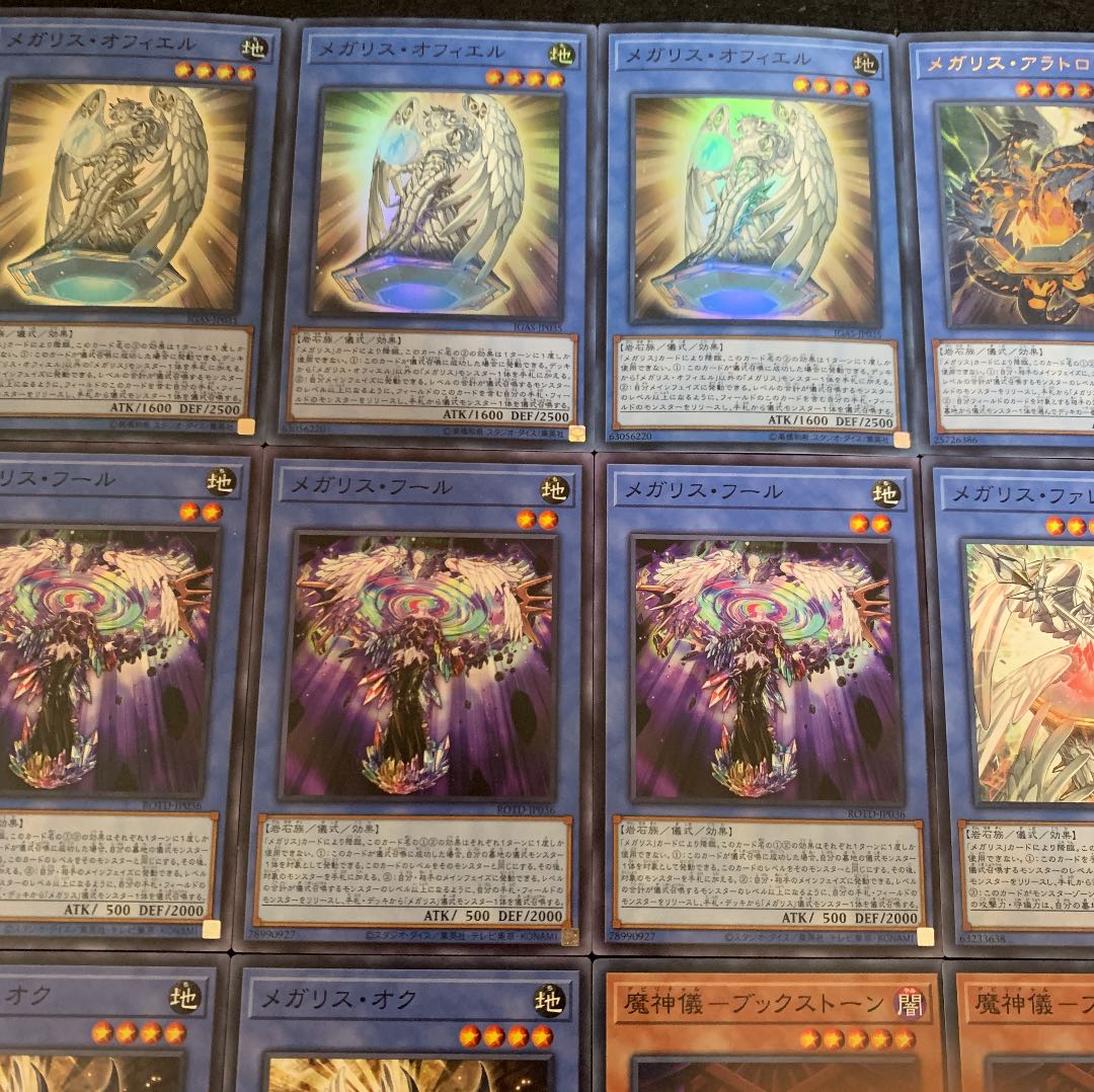 遊戯王 メガリスデッキ40枚