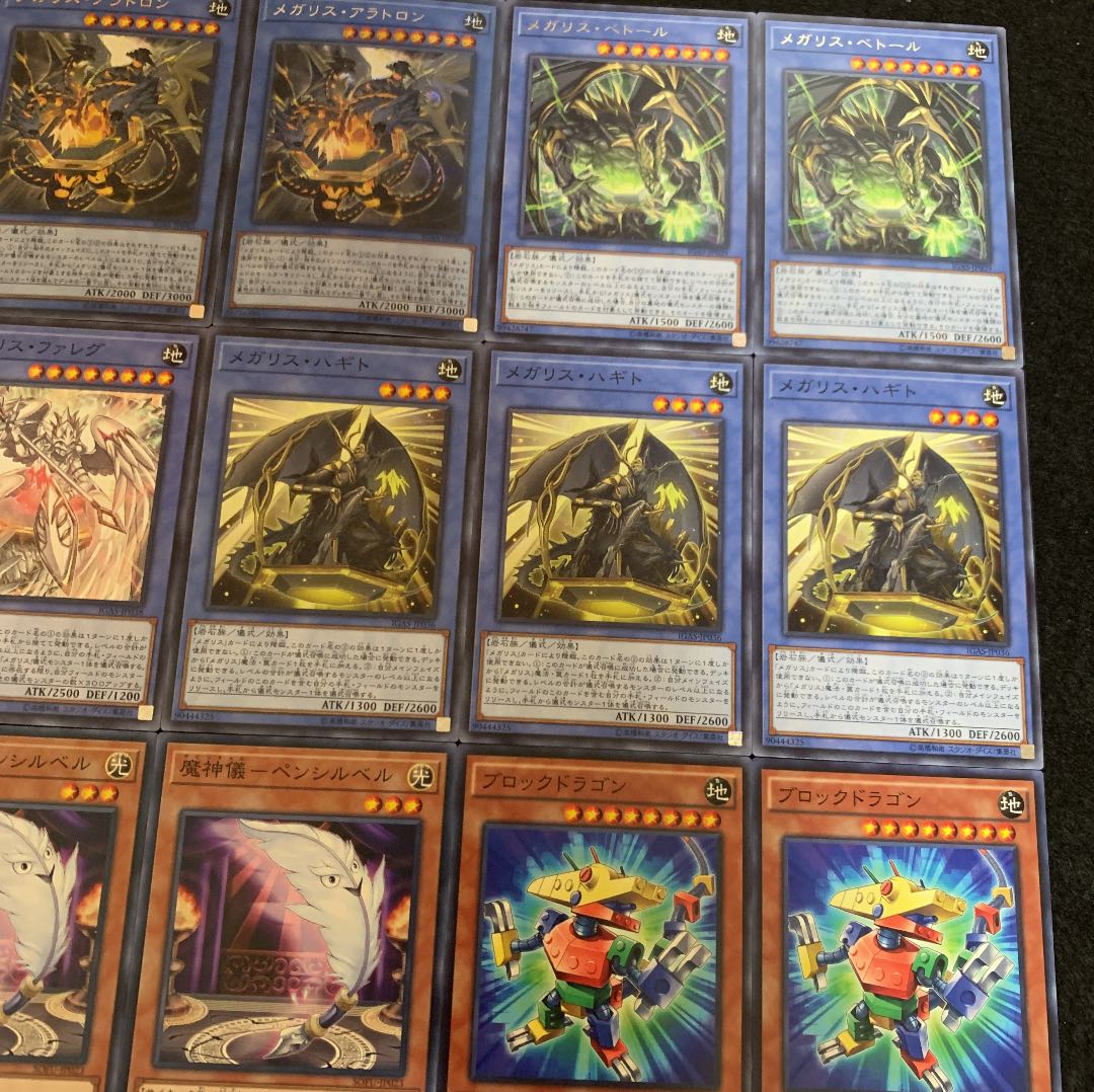 遊戯王 メガリスデッキ40枚