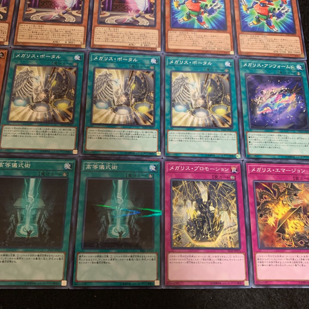 遊戯王 メガリスデッキ40枚