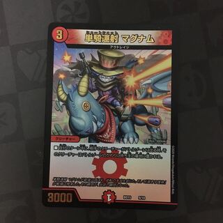 単騎連射マグナム　