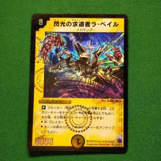 閃光の求道者ラ・ベイル　psa9 2025年最新】閃光の求道者ラ・ベイルの人気アイテム - メルカリ