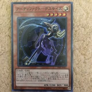 アーティファクトデスサイズ