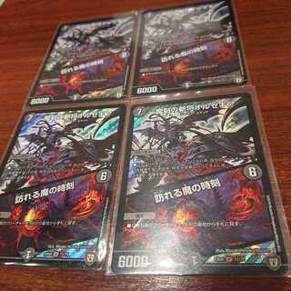 魔刻の斬将オルゼキア｜訪れる魔の時刻