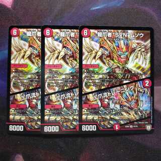 龍爪者“SVN”ムソウ｜二爪流トレーニング SR 3枚