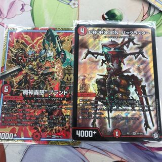 格安！バックラスター+“魔神轟怒”ブランドセット