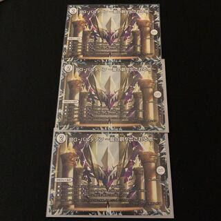 DG-パルテノン -龍の創り出される地-