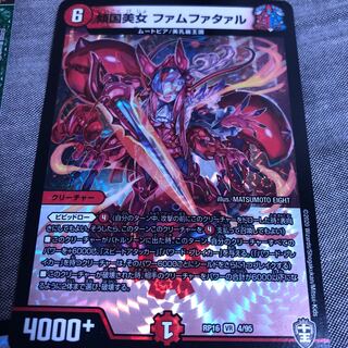 傾国美女 ファムファタァル