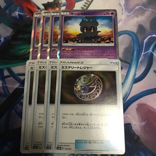 マーシャドー やぶれかぶれ 1枚